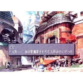 Final Fantasy 9 PS1