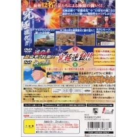 Naruto: Narutimett Hero 3[Import Japonais]